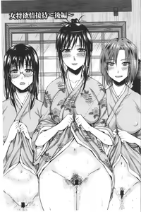 Page 29 of Shikkin Ryoujoku Benjo - preview thumbnail