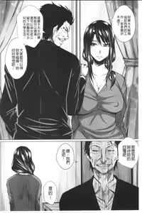 Page 74 of Shikkin Ryoujoku Benjo - preview thumbnail