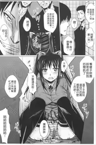 Page 88 of Shikkin Ryoujoku Benjo - preview thumbnail