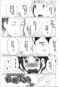 Page 127 of Tsuitekimasu! - preview thumbnail