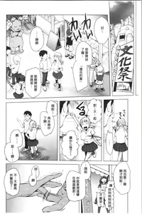 Page 128 of Tsuitekimasu! - preview thumbnail