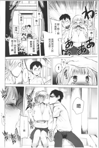 Page 132 of Tsuitekimasu! - preview thumbnail