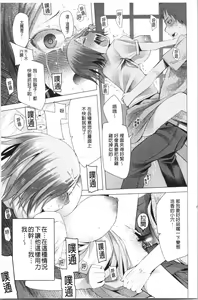 Page 195 of Tsuitekimasu! - preview thumbnail