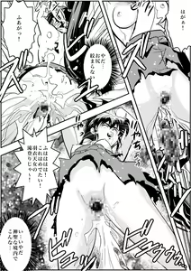 Page 105 of FallenXXangeL完全版二乃舞 - preview thumbnail