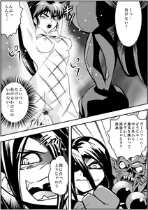 Page 108 of FallenXXangeL完全版二乃舞 - preview thumbnail