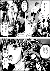 Page 109 of FallenXXangeL完全版二乃舞 - preview thumbnail