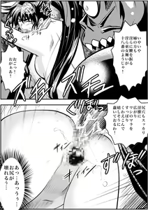 Page 116 of FallenXXangeL完全版二乃舞 - preview thumbnail
