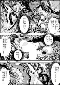 Page 117 of FallenXXangeL完全版二乃舞 - preview thumbnail