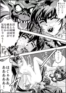 Page 124 of FallenXXangeL完全版二乃舞 - preview thumbnail