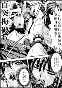 Page 127 of FallenXXangeL完全版二乃舞 - preview thumbnail