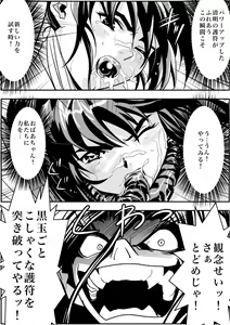 Page 128 of FallenXXangeL完全版二乃舞 - preview thumbnail
