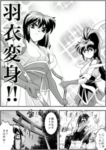 Page 133 of FallenXXangeL完全版二乃舞 - preview thumbnail