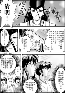 Page 134 of FallenXXangeL完全版二乃舞 - preview thumbnail