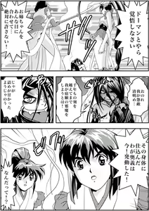 Page 135 of FallenXXangeL完全版二乃舞 - preview thumbnail
