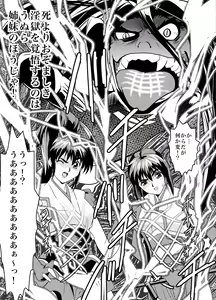 Page 136 of FallenXXangeL完全版二乃舞 - preview thumbnail
