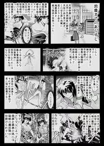 Page 140 of FallenXXangeL完全版二乃舞 - preview thumbnail