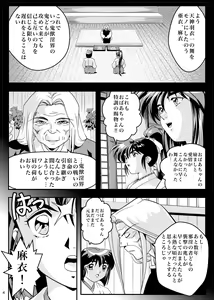 Page 141 of FallenXXangeL完全版二乃舞 - preview thumbnail