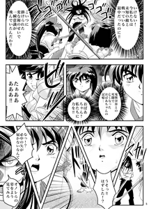 Page 142 of FallenXXangeL完全版二乃舞 - preview thumbnail