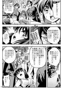 Page 147 of FallenXXangeL完全版二乃舞 - preview thumbnail