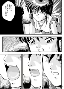 Page 154 of FallenXXangeL完全版二乃舞 - preview thumbnail
