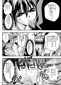 Page 157 of FallenXXangeL完全版二乃舞 - preview thumbnail