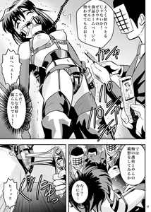 Page 158 of FallenXXangeL完全版二乃舞 - preview thumbnail