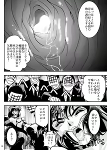 Page 159 of FallenXXangeL完全版二乃舞 - preview thumbnail
