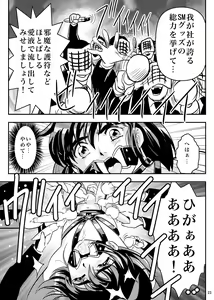 Page 160 of FallenXXangeL完全版二乃舞 - preview thumbnail