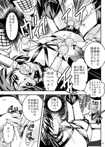 Page 164 of FallenXXangeL完全版二乃舞 - preview thumbnail