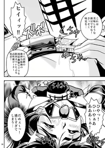 Page 165 of FallenXXangeL完全版二乃舞 - preview thumbnail
