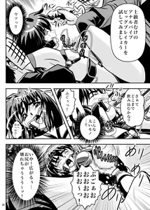 Page 167 of FallenXXangeL完全版二乃舞 - preview thumbnail
