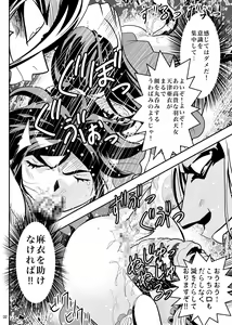 Page 169 of FallenXXangeL完全版二乃舞 - preview thumbnail