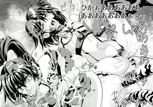 Page 171 of FallenXXangeL完全版二乃舞 - preview thumbnail