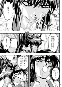 Page 173 of FallenXXangeL完全版二乃舞 - preview thumbnail