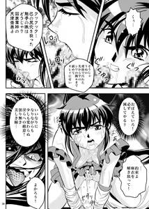 Page 174 of FallenXXangeL完全版二乃舞 - preview thumbnail