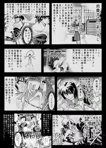 Page 181 of FallenXXangeL完全版二乃舞 - preview thumbnail