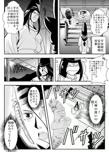 Page 182 of FallenXXangeL完全版二乃舞 - preview thumbnail
