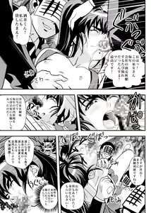Page 185 of FallenXXangeL完全版二乃舞 - preview thumbnail