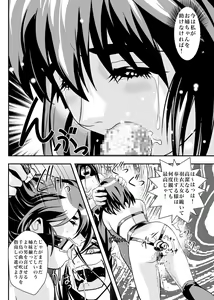 Page 188 of FallenXXangeL完全版二乃舞 - preview thumbnail