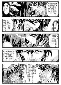 Page 189 of FallenXXangeL完全版二乃舞 - preview thumbnail
