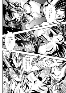 Page 196 of FallenXXangeL完全版二乃舞 - preview thumbnail