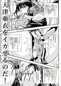 Page 199 of FallenXXangeL完全版二乃舞 - preview thumbnail