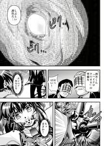 Page 201 of FallenXXangeL完全版二乃舞 - preview thumbnail