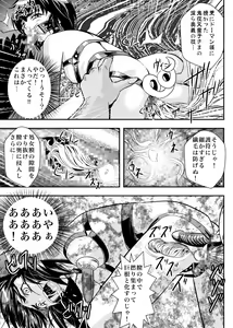 Page 205 of FallenXXangeL完全版二乃舞 - preview thumbnail