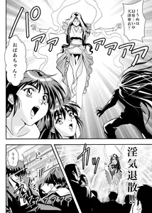 Page 216 of FallenXXangeL完全版二乃舞 - preview thumbnail