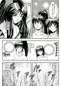 Page 217 of FallenXXangeL完全版二乃舞 - preview thumbnail