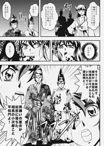 Page 223 of FallenXXangeL完全版二乃舞 - preview thumbnail