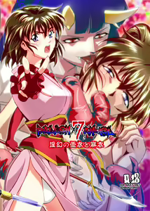 Page 224 of FallenXXangeL完全版二乃舞 - preview thumbnail