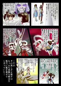 Page 225 of FallenXXangeL完全版二乃舞 - preview thumbnail
