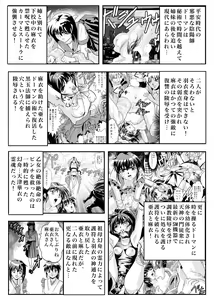 Page 226 of FallenXXangeL完全版二乃舞 - preview thumbnail